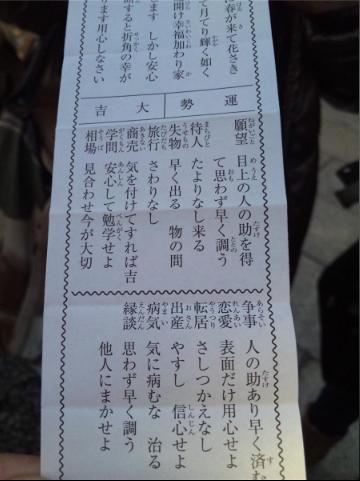 素敵おみくじ♪