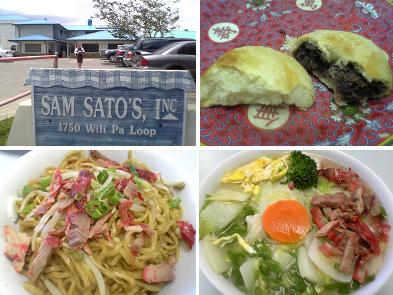 ｓａｍ　ｓａｔｏ’ｓ