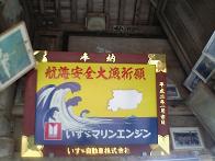 絵馬堂