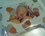 どんぐりころころ