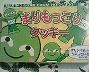 まりもっこりクッキー