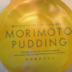 MORIMOTO PUDDING