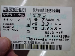 7-3-5  27080円