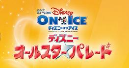 onice