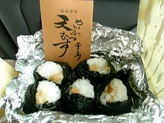 天むす