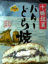 バターどら焼