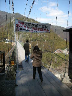 谷瀬の吊り橋