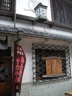豚捨