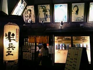 薄利多賣 半兵ヱ