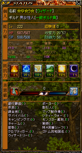 ＷＩＺ２２２・ステ