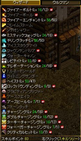 skill.JPG