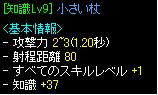 杖.JPG