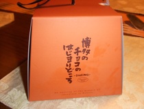 choko 003.JPG