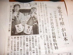 寒北斗　吟醸 015.JPG