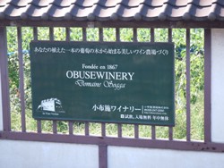 ラッピング2008.9　小布施ワイナリー、 105.JPG