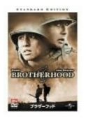 ブラザーフッド.jpg