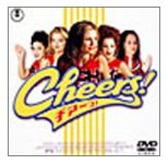 チアーズ！.jpg