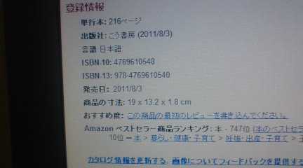 Amazon10位