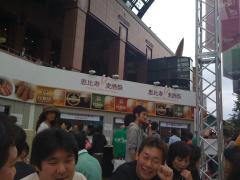 恵比寿麦酒祭り