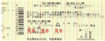 チケット_360