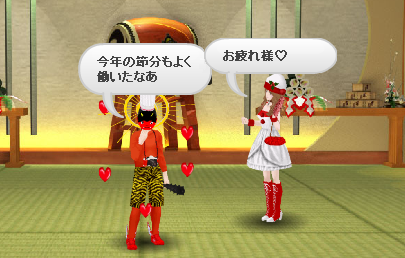 鬼さんありがとう