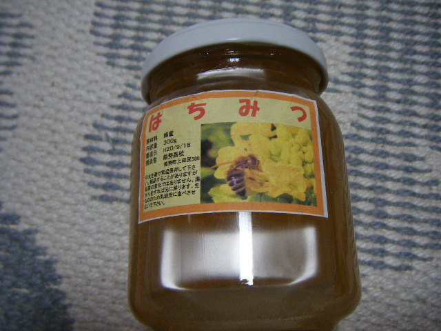 N高　蜂蜜