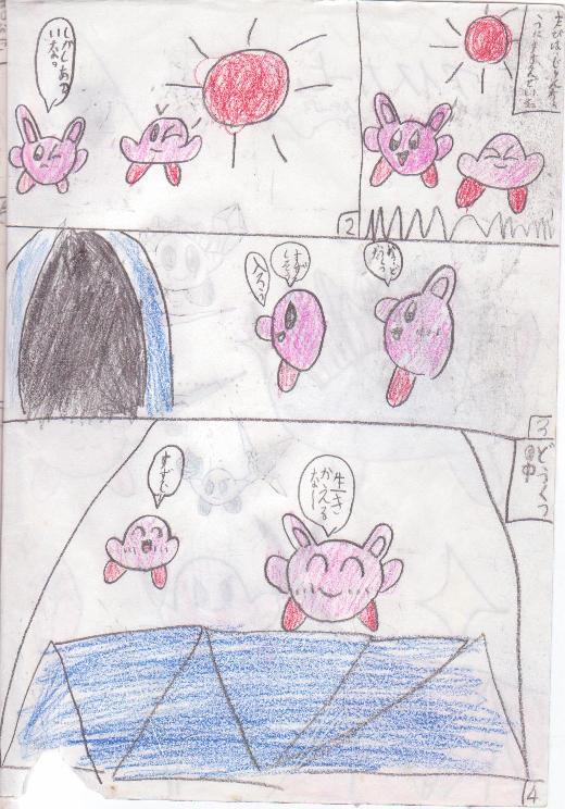 アイスカービィ登場2