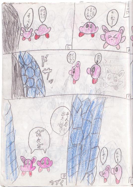 アイスカービィ登場3