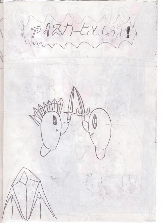 アイスカービィ登場4