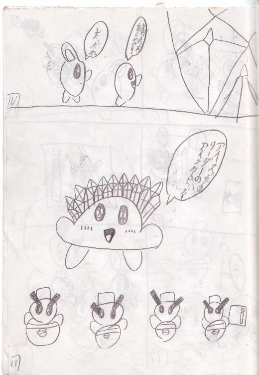 アイスカービィ登場5