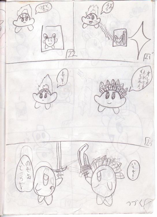 アイスカービィ登場8