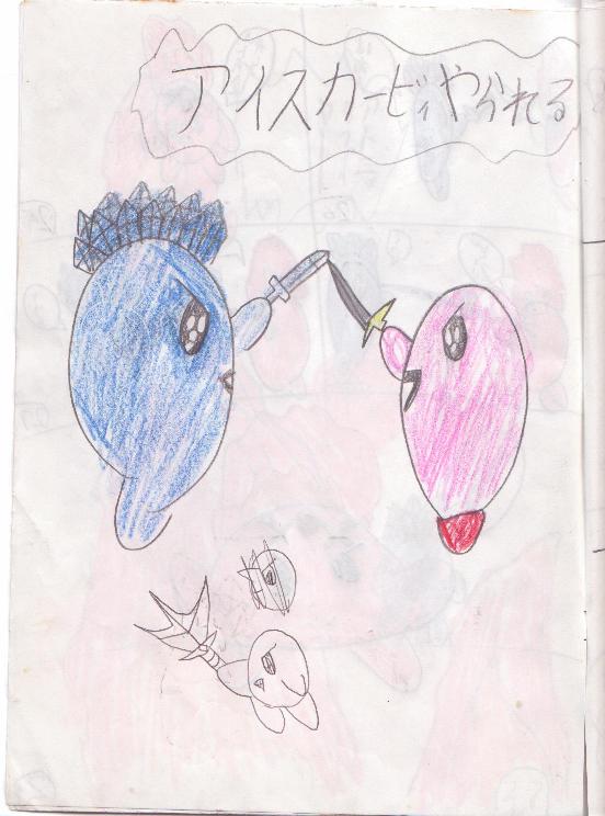 アイスカービィ登場9