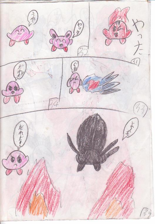 アイスカービィ登場12