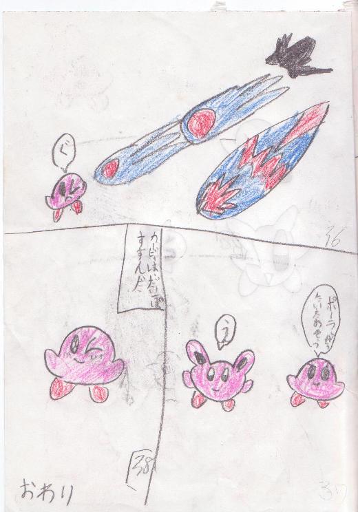 アイスカービィ登場13