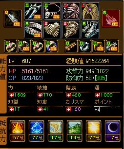 LV607ステ.JPG