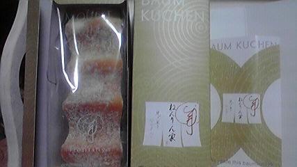 ねんりん家のバームクーヘン