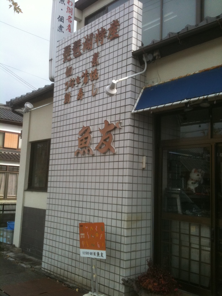 101128biwako3.JPG