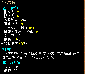 lotto33ﾎﾟｰﾀﾙよりDXU百八煩悩.GIF