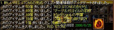 初めてRSを交換しました。.PNG