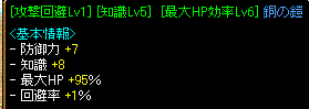 HP効率９５％銅の鎧.GIF