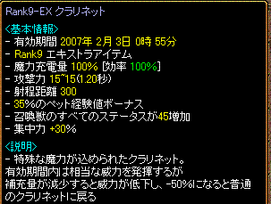 LOTTO32 ﾗﾝｸ９笛　くらりねと.GIF