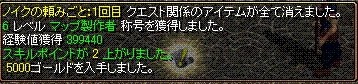 YuuちょんMAP６.GIF