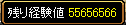 経験値５と６ばかり.PNG