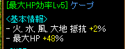 買い物HP比率背中４７％.GIF