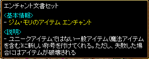 roto9エンチャント文書.GIF