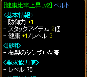 買い物、健比２ベルト.GIF