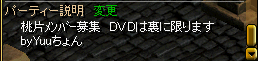 DVDはうらにかぎります.PNG