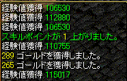 おいしいデスピｴﾝﾄの狩り方講座４.GIF