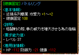 健康固定バト.GIF