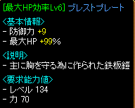 HP効率９９％ブレプレ.GIF